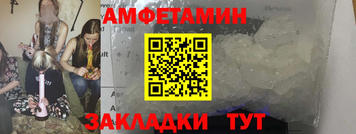 Амфетамин Premium  АМФ  Амфетамин  Вход с VPN  Якутск 