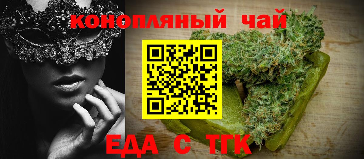 Якутск  Cannafood конопля  Вход с VPN 