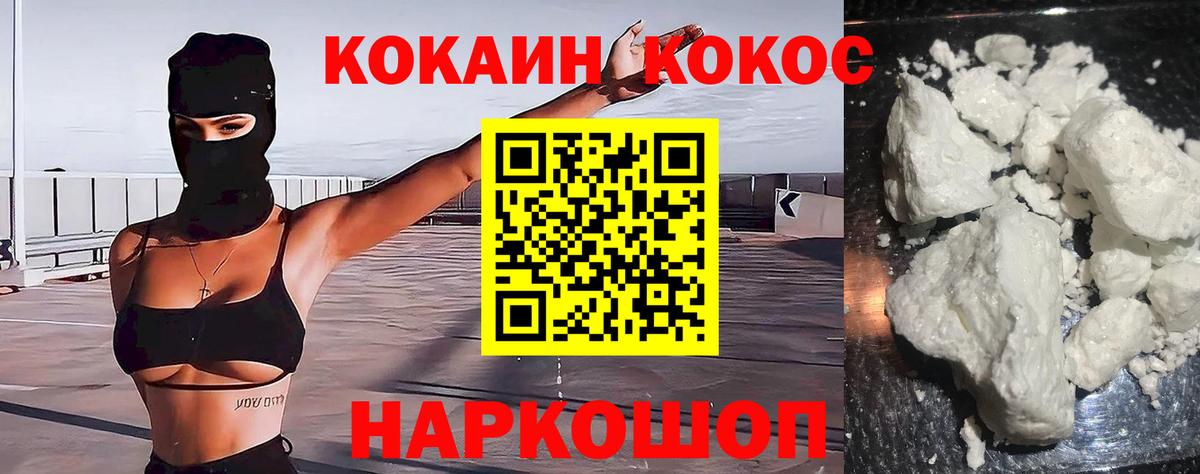 Cocaine VHQ Якутск