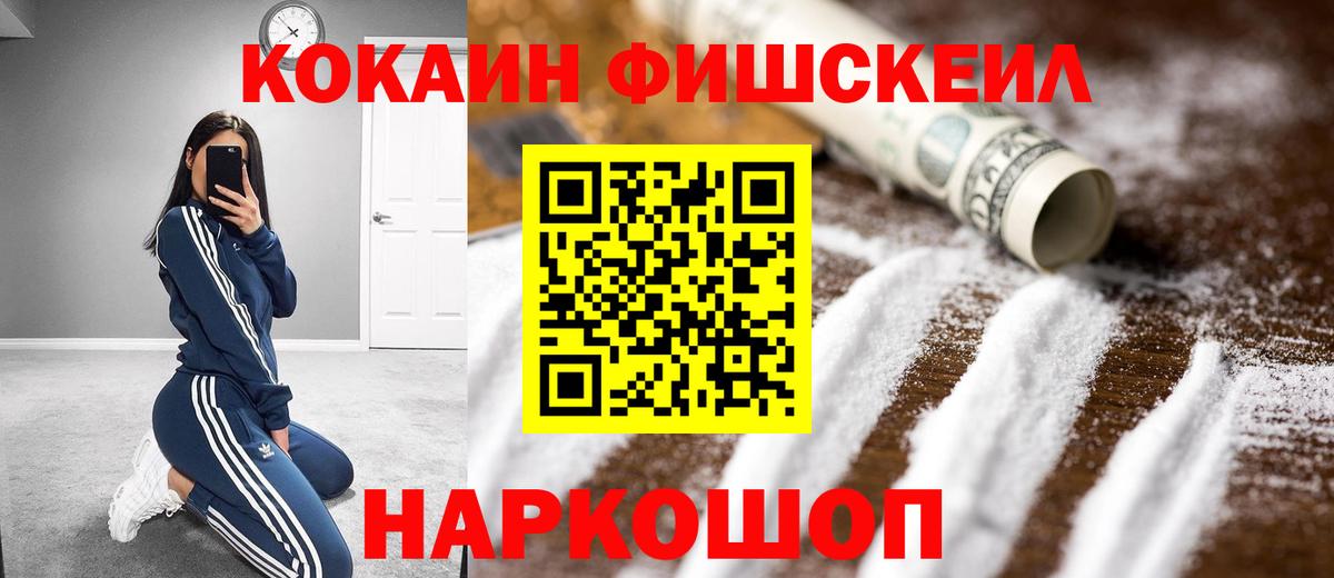 Кокаин Боливия  Вход с VPN  Якутск  Cocaine Боливия 