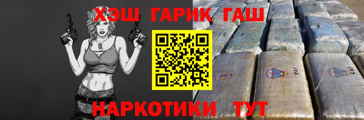 Гашиш гарик  Вход с VPN  ГАШ убойный  ГАШИШ  Якутск 