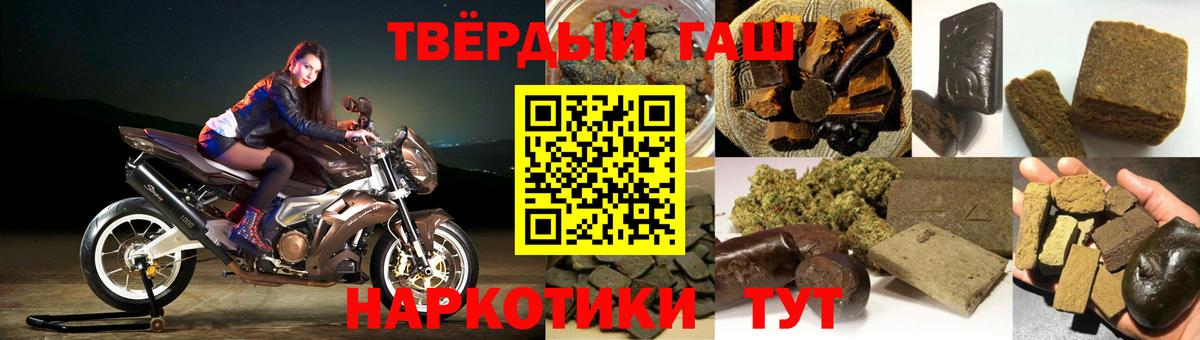 ГАШИШ Cannabis Якутск