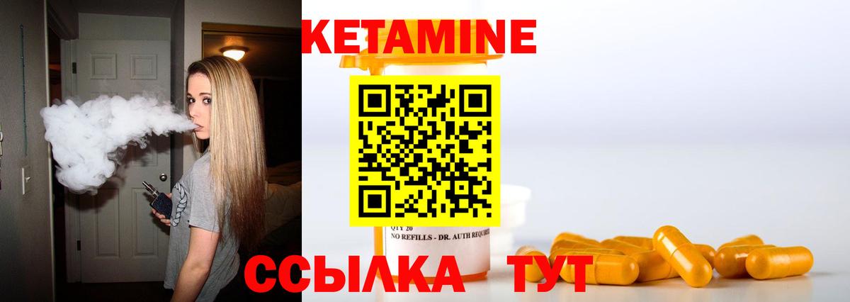 КЕТАМИН ketamine  Вход с VPN  Якутск 