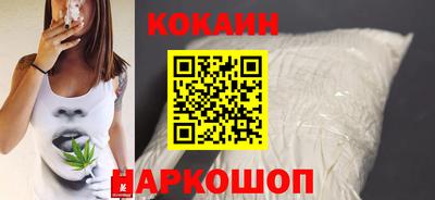 кокаин VHQ Краснокаменск