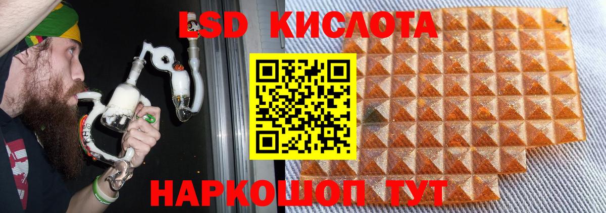 LSD-25 экстази кислота Якутск