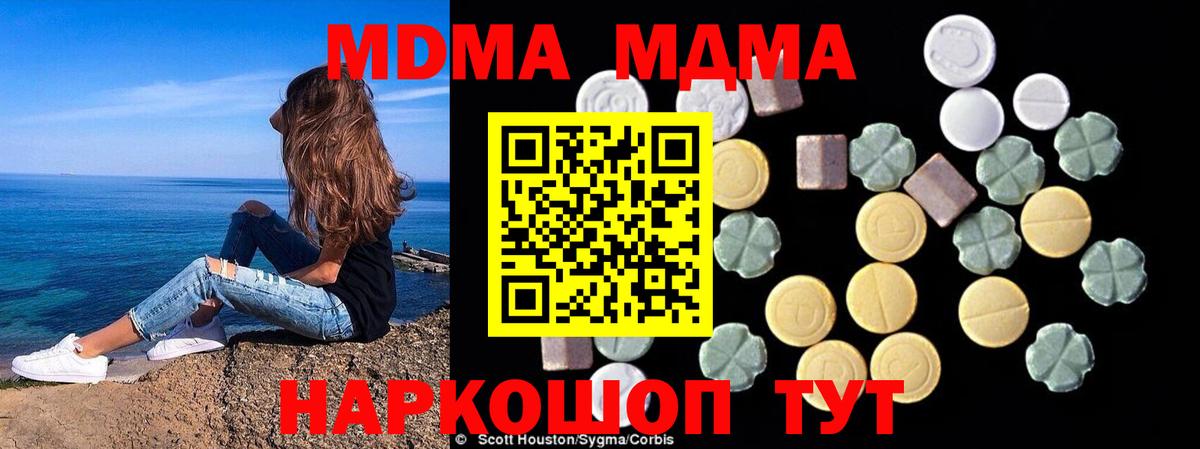MDMA кристаллы  Вход с VPN  Якутск  MDMA  МДМА молли 