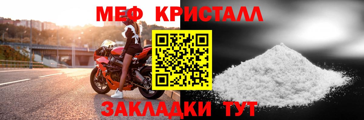 Мефедрон  Вход с VPN  где найти наркотики  МЯУ-МЯУ мяу мяу  МЕФ мяу мяу  Якутск 