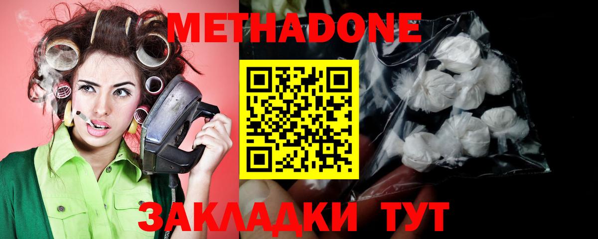 Метадон кристалл  Вход с VPN  МЕТАДОН VHQ    зеркало  сайты даркнета какой сайт  Якутск 
