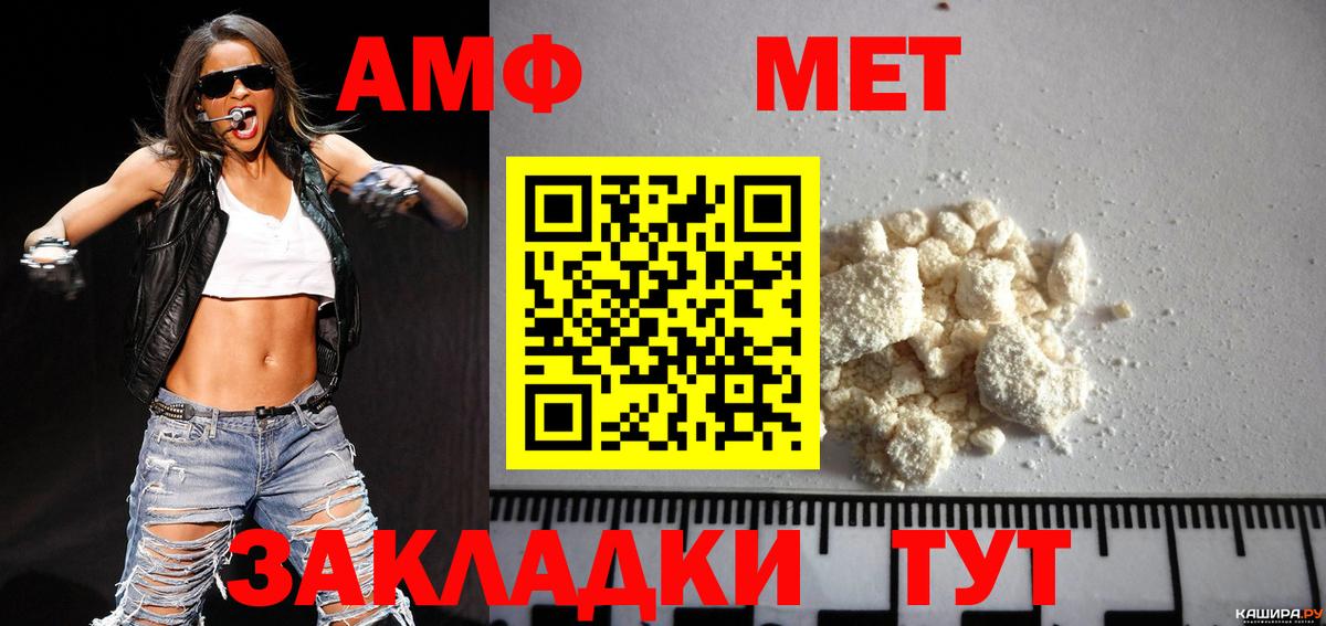 МЕТАМФЕТАМИН Methamphetamine Якутск