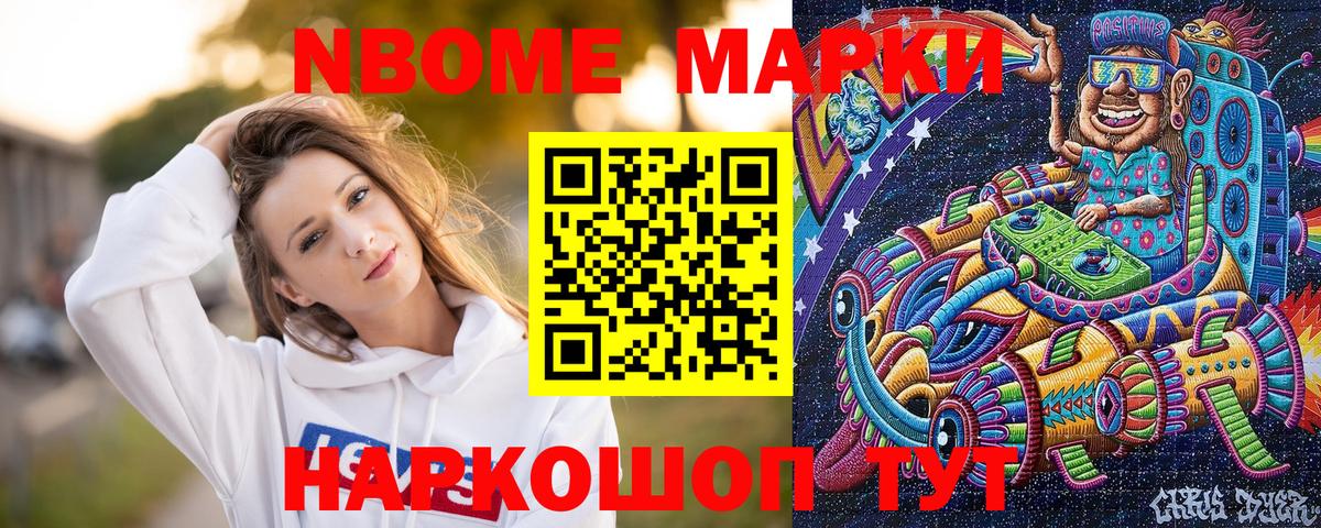 Марки 25I-NBOMe 1,5мг  Вход с VPN  Марки NBOMe  Якутск 