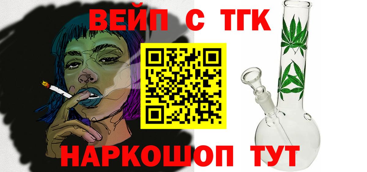 Дистиллят ТГК гашишное масло Якутск