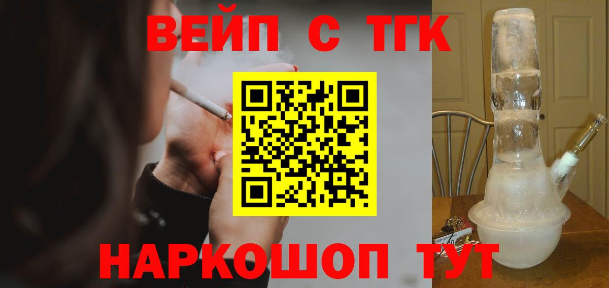 Якутск  ТГК жижа  Вход с VPN 