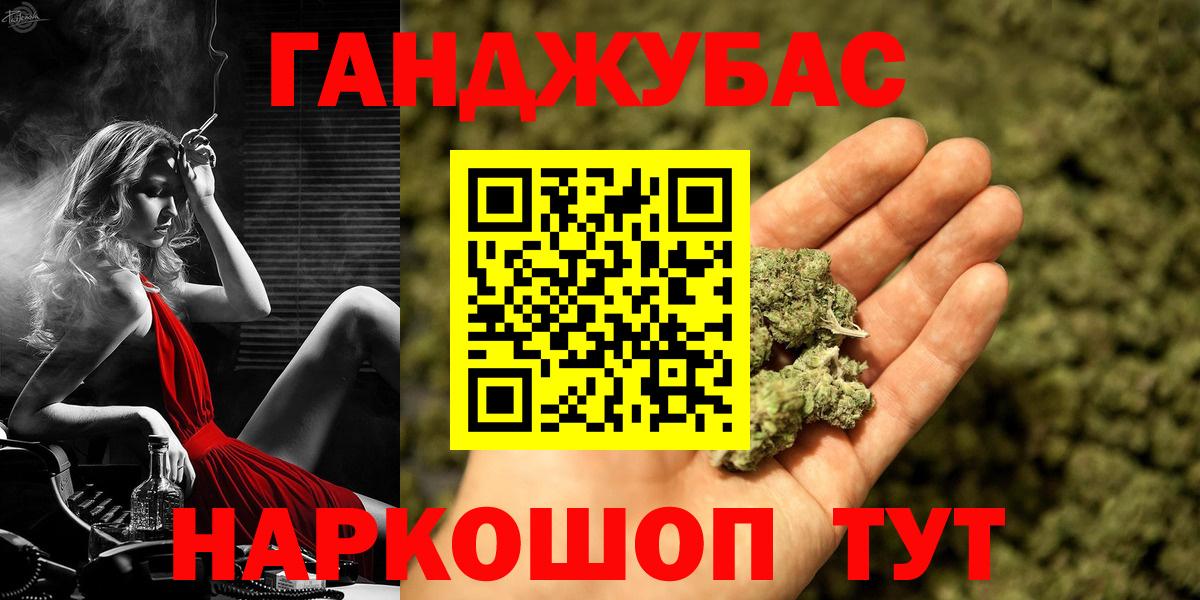 Якутск  Конопля семена  Вход с VPN  МАРИХУАНА план 