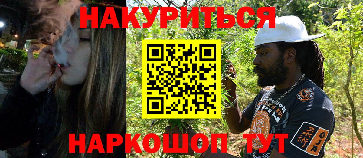 Шишки марихуана план Якутск